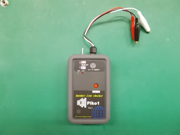 携帯型スピーカーラインチェッカーPiko1(Ver.2)を発売しました