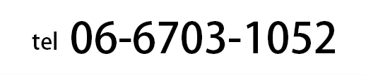06-6703-1052