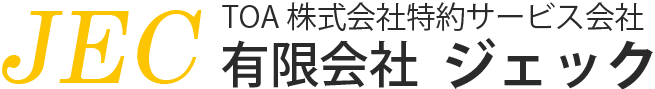 有限会社ジェック