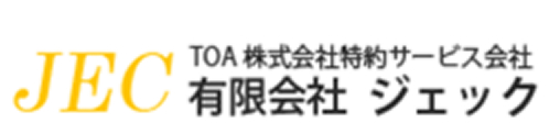 有限会社ジェック