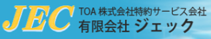 TOA特約店