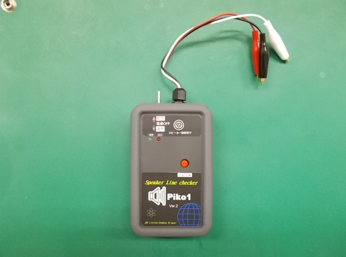 携帯型スピーカーラインチェッカーPiko1(Ver.2)を発売しました